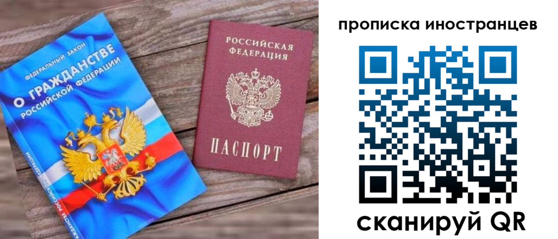 временная регистрация надежно в Батайске