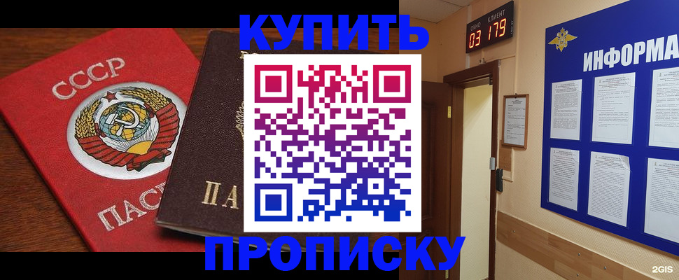временная регистрация надежно в Батайске